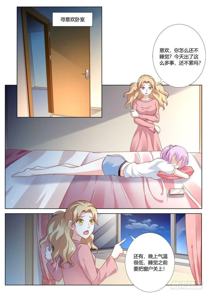 第168话 第4页