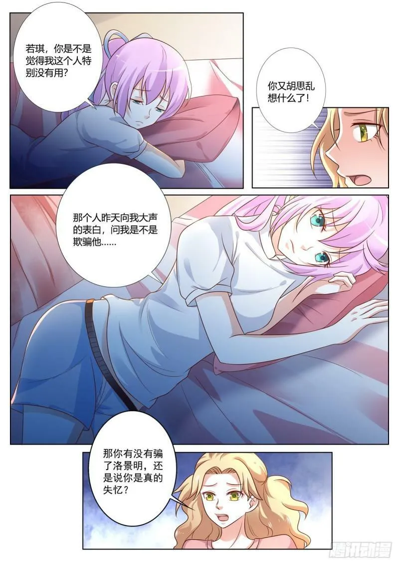第168话 第5页