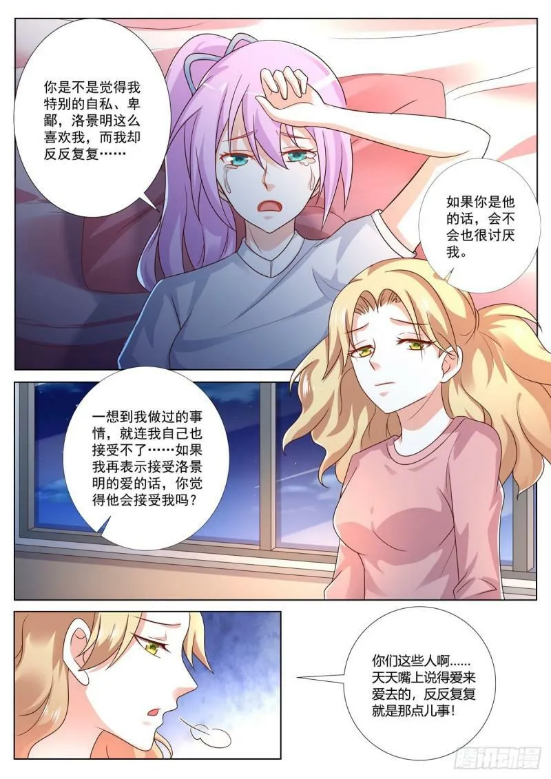 第168话 第6页