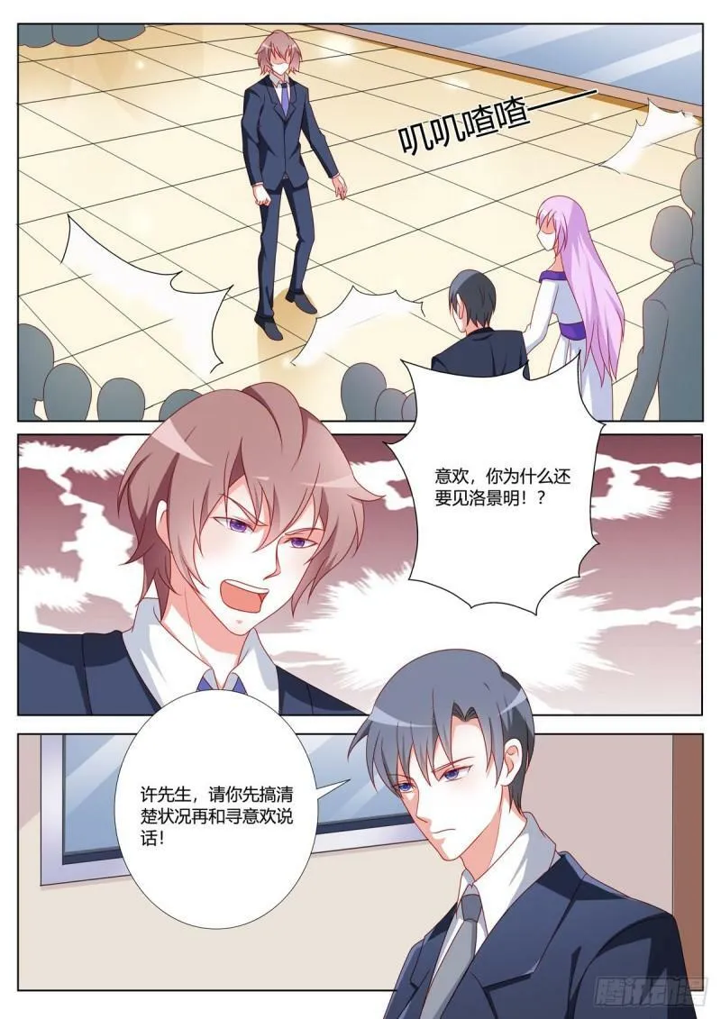 第166话 第1页