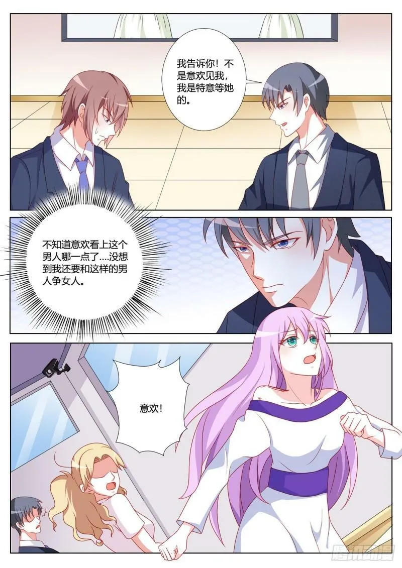 第166话 第2页
