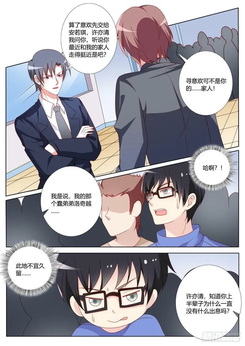 第166话 第3页