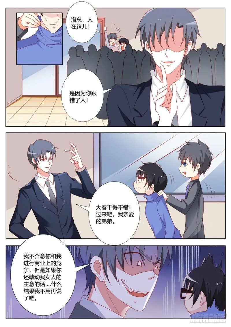 第166话 第4页