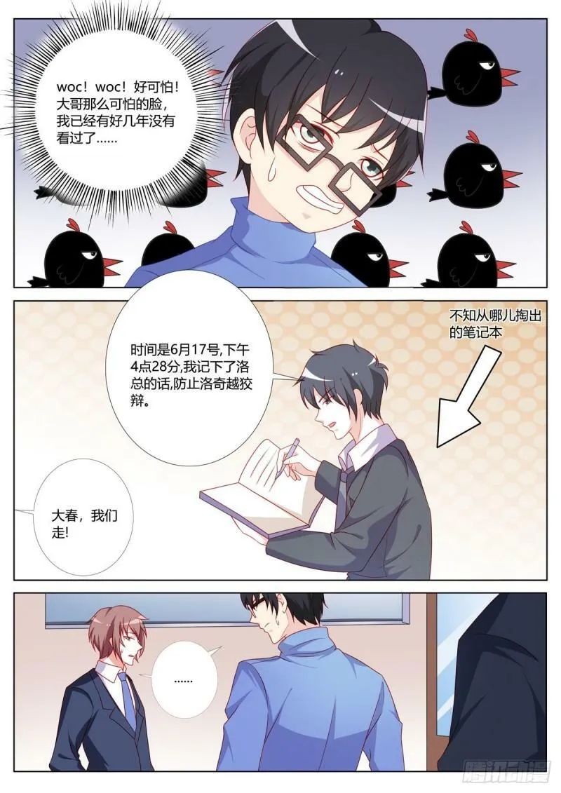 第166话 第5页