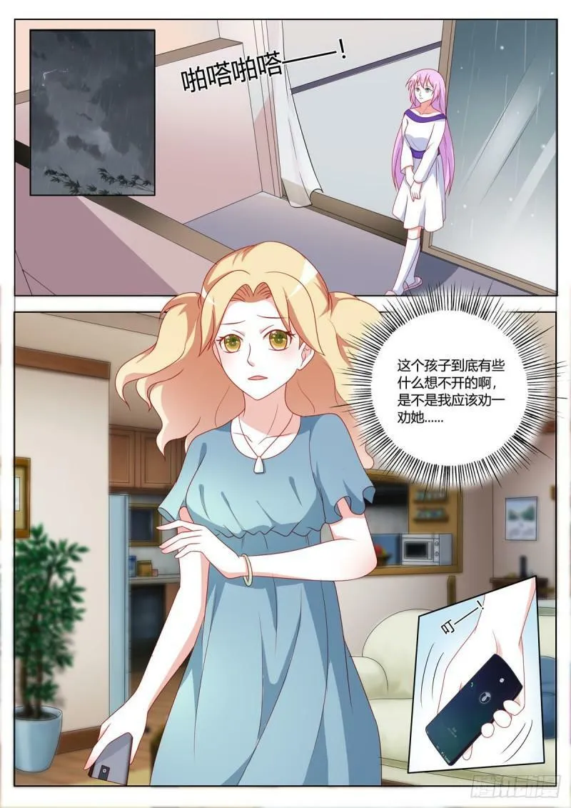 第166话 第6页
