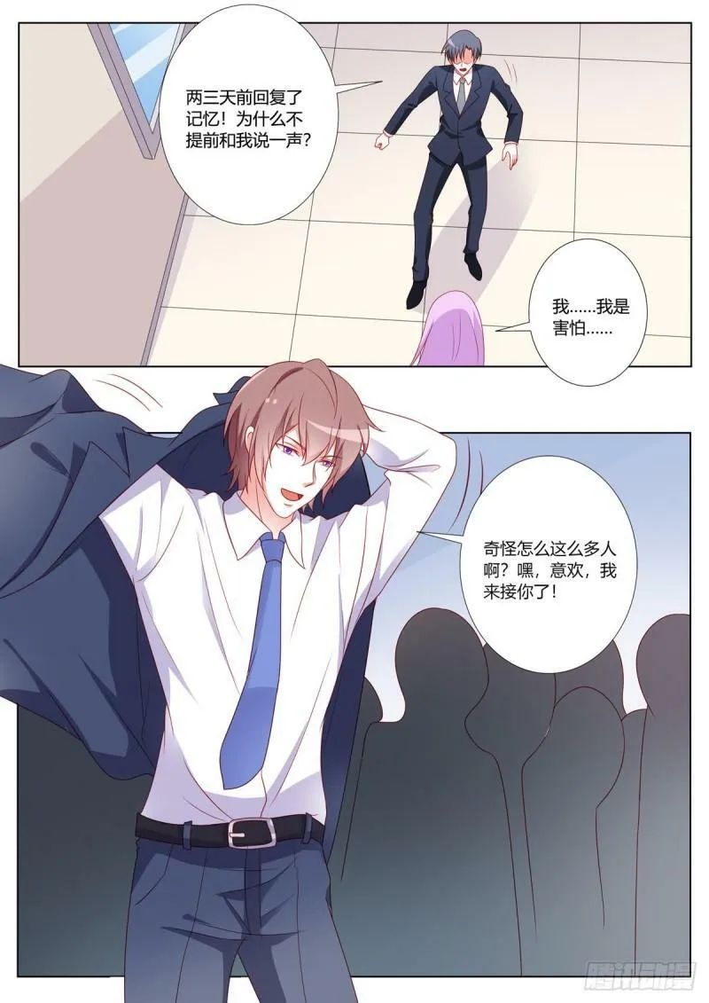 第165话 第3页