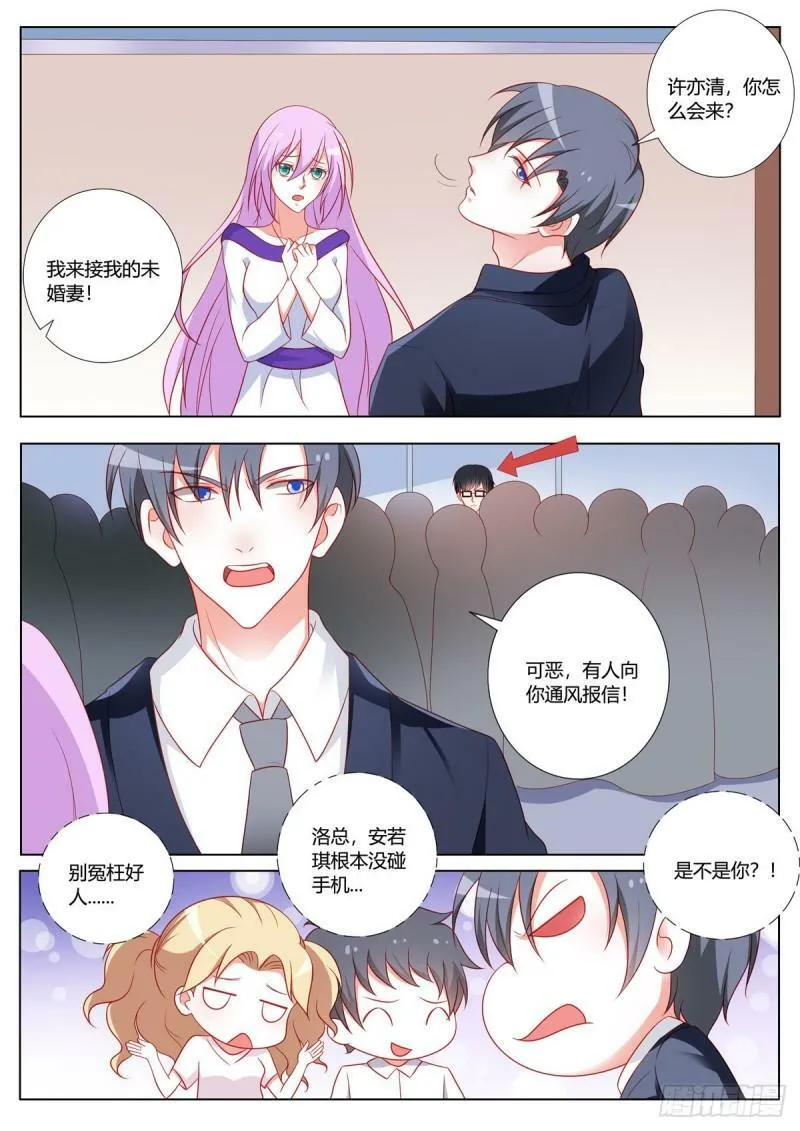 第165话 第4页