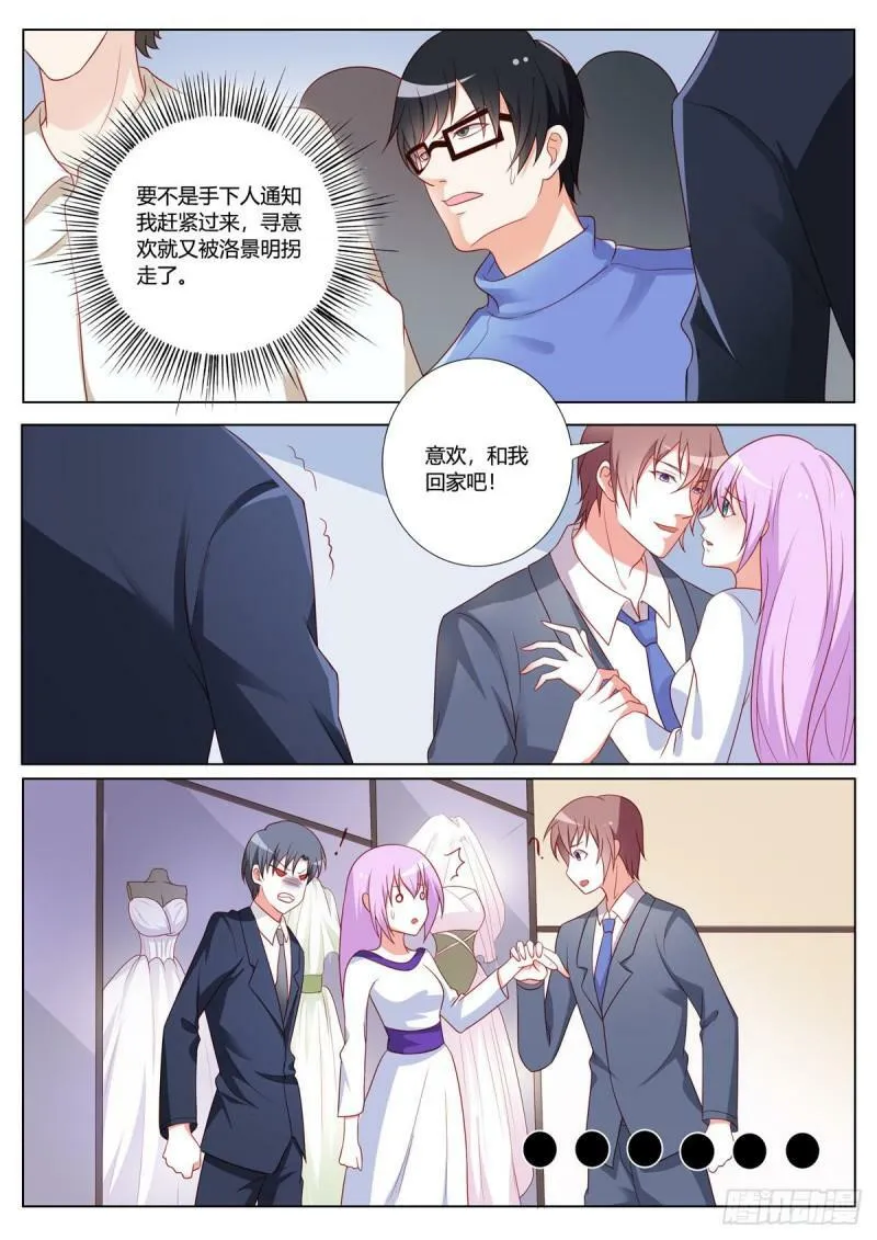 第165话 第5页