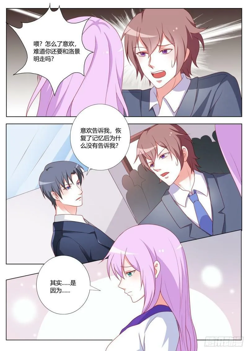 第165话 第6页