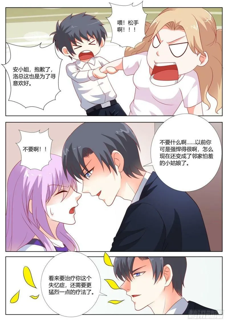 第164话 第1页