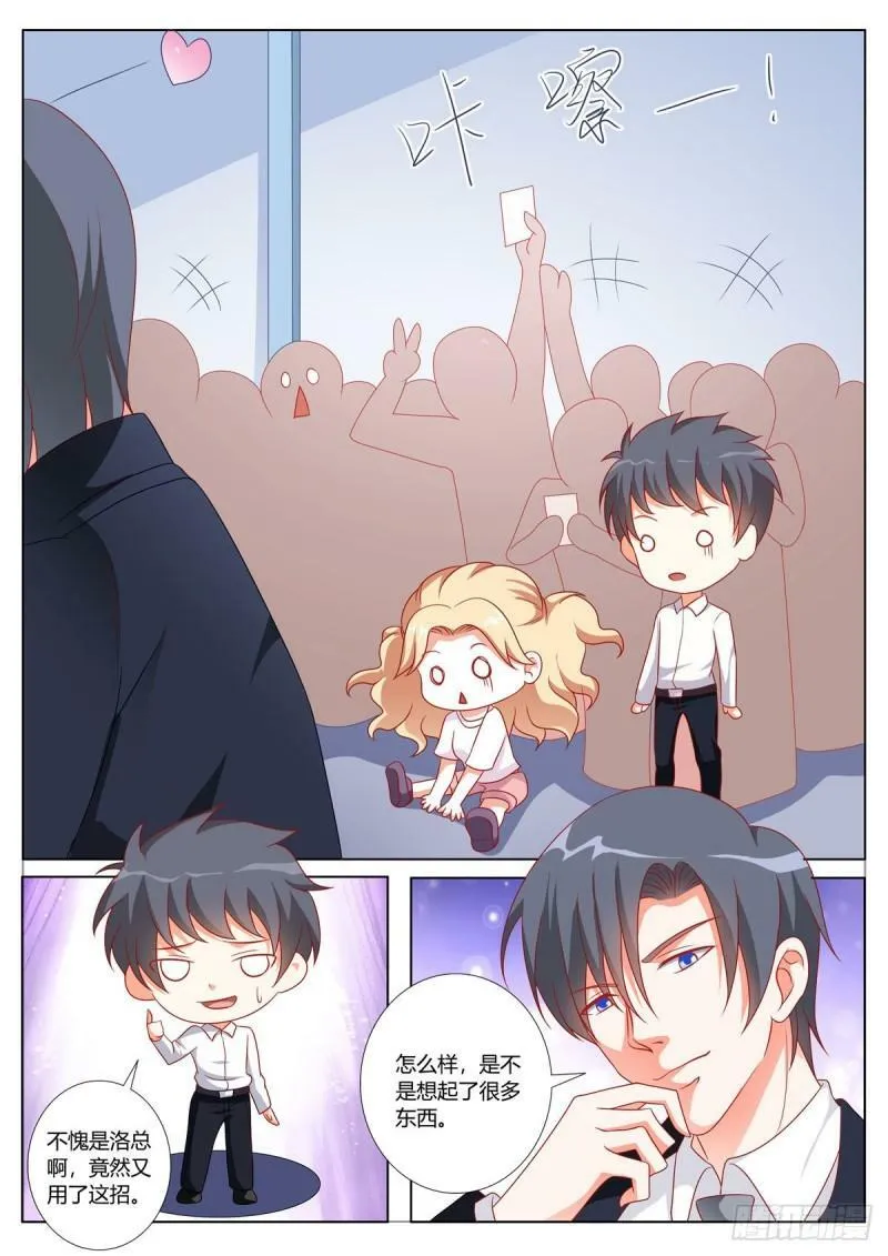 第164话 第3页