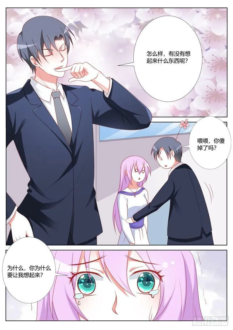 第164话 第4页