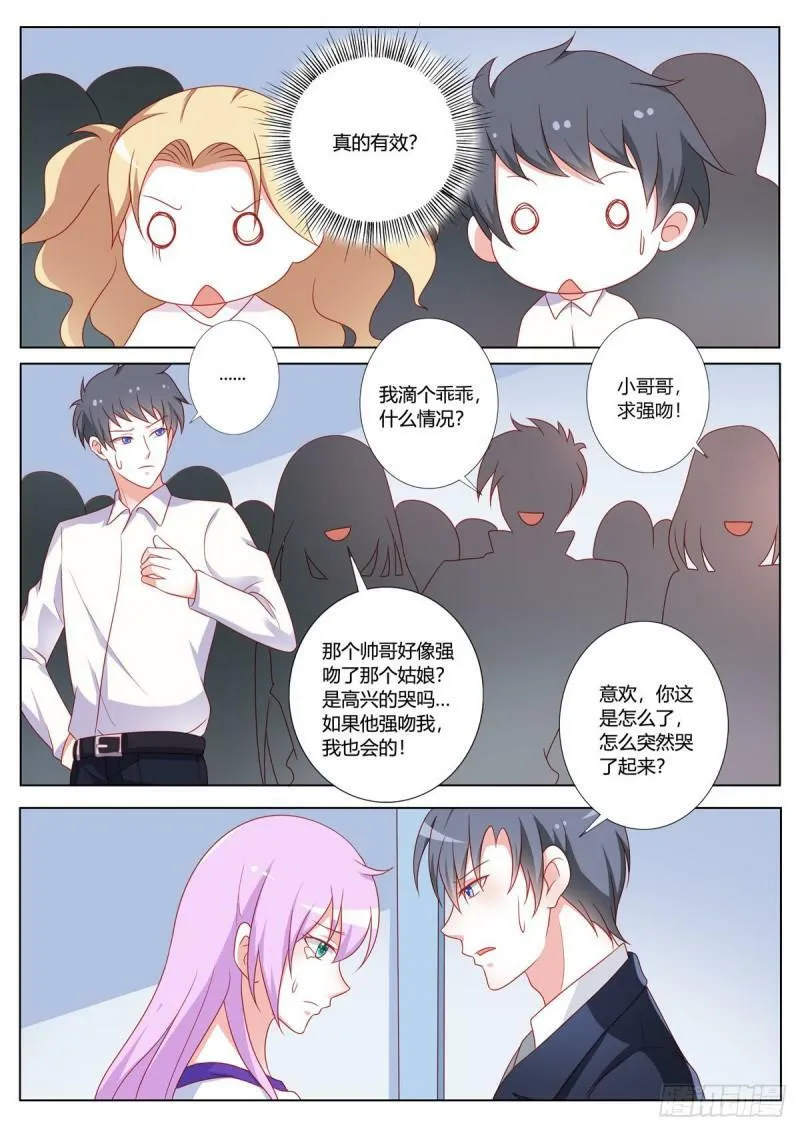 第164话 第5页