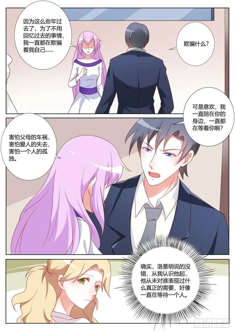 第164话 第6页