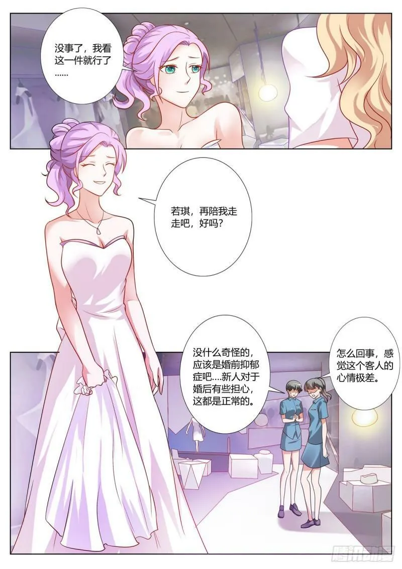 第163话 第2页
