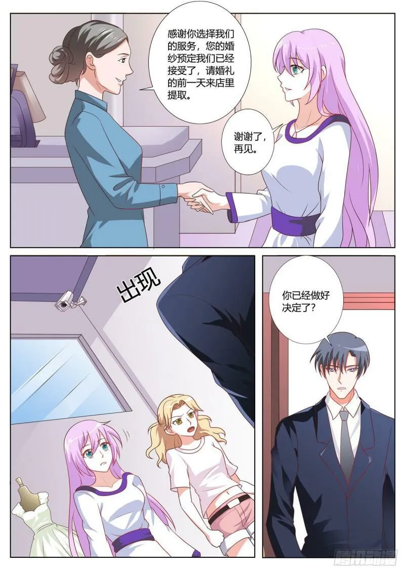 第163话 第3页
