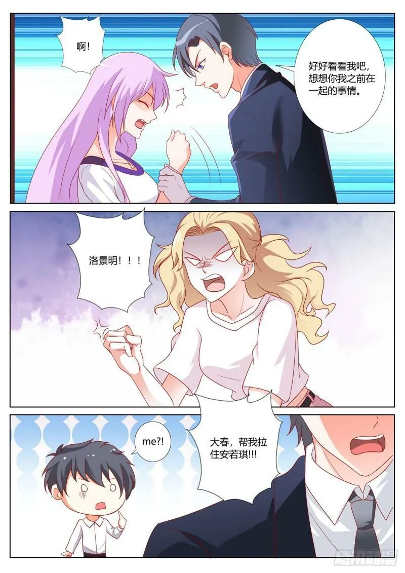 第163话 第5页