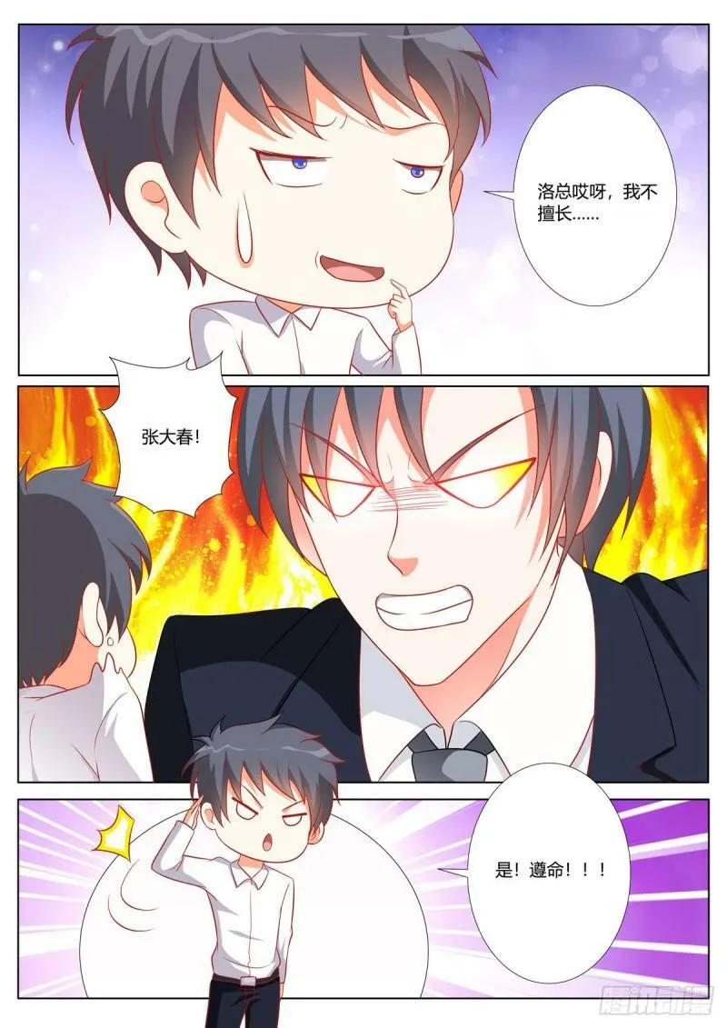 第163话 第6页