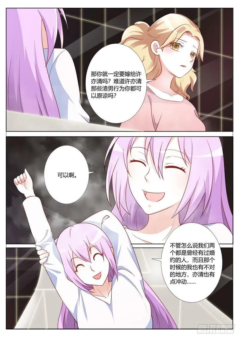第162话 第1页