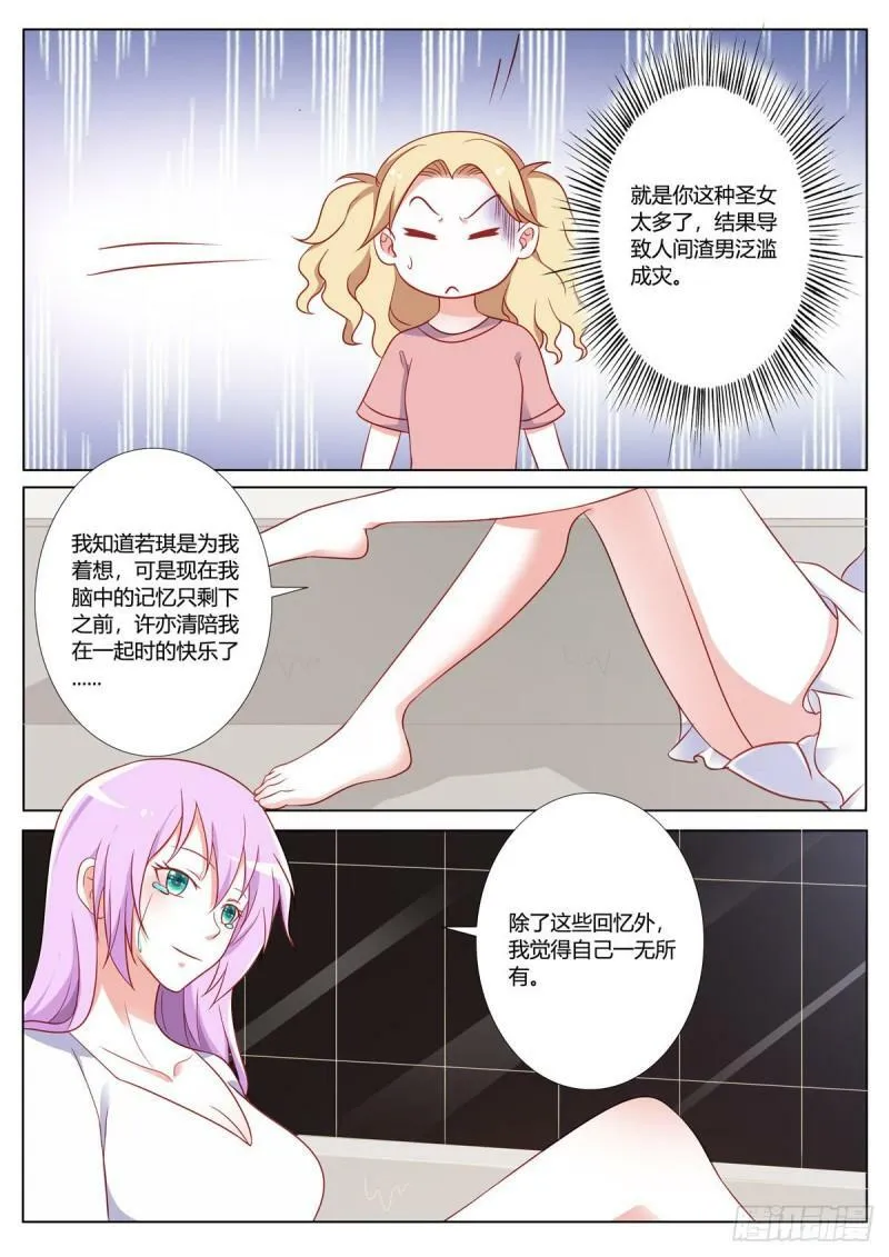 第162话 第2页