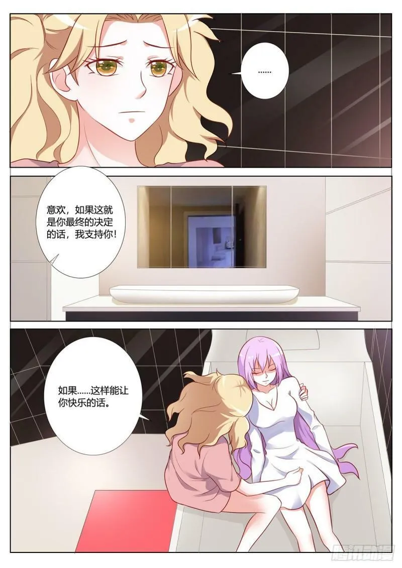 第162话 第3页