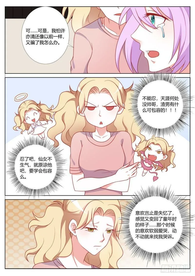 第162话 第4页