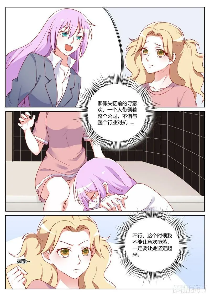 第162话 第5页