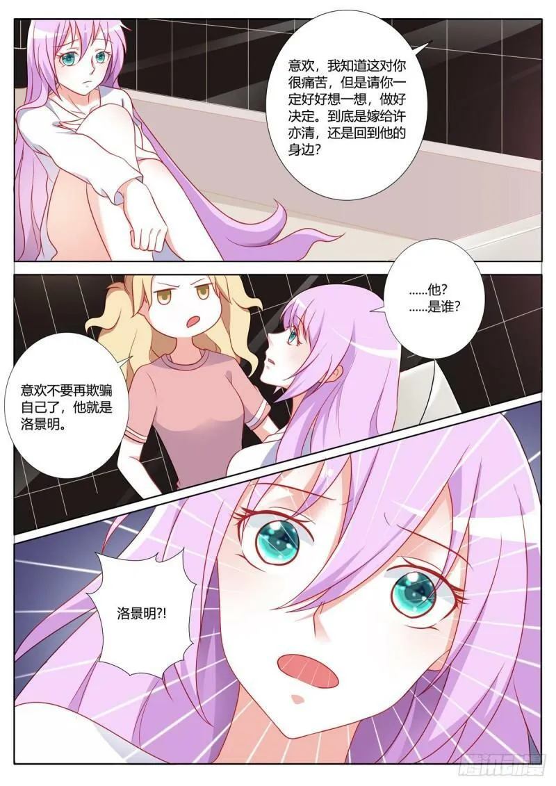 第162话 第6页
