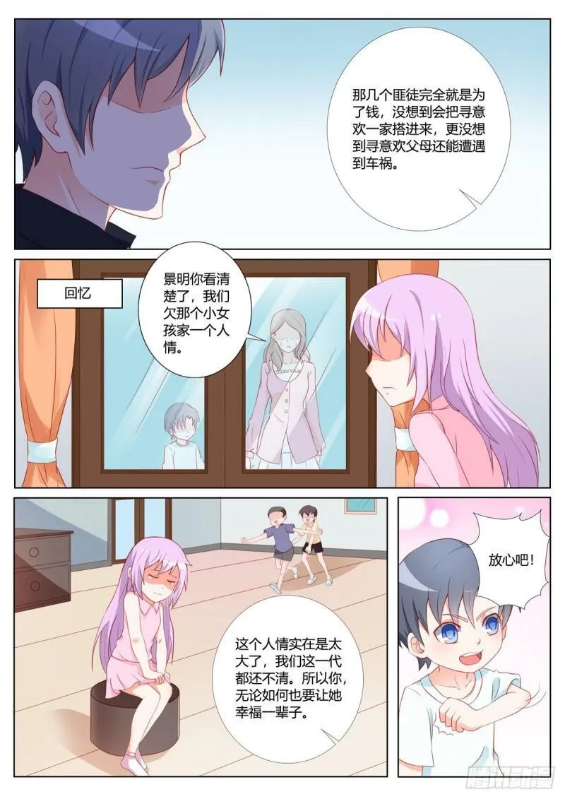 第160话 第1页