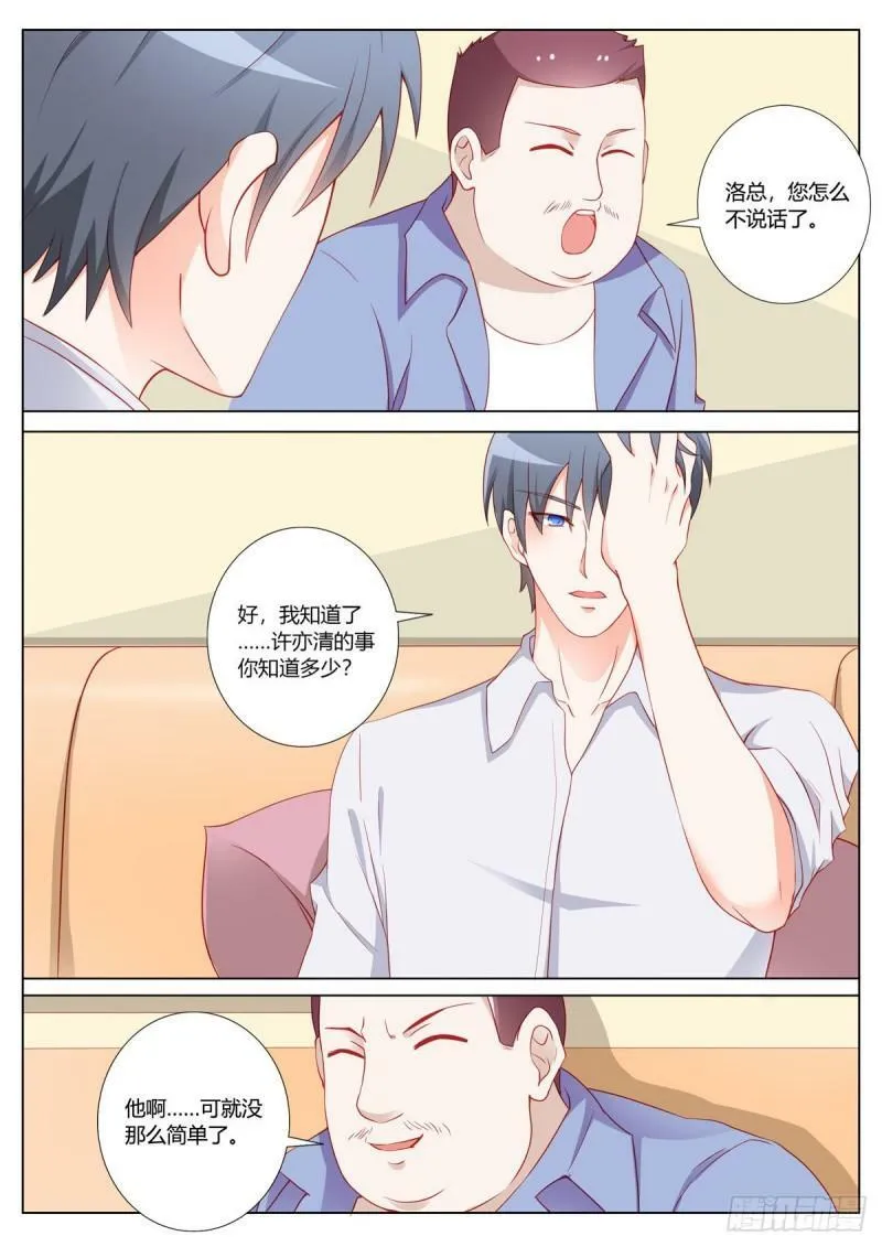 第160话 第2页