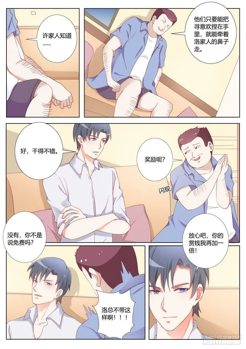 第160话 第3页