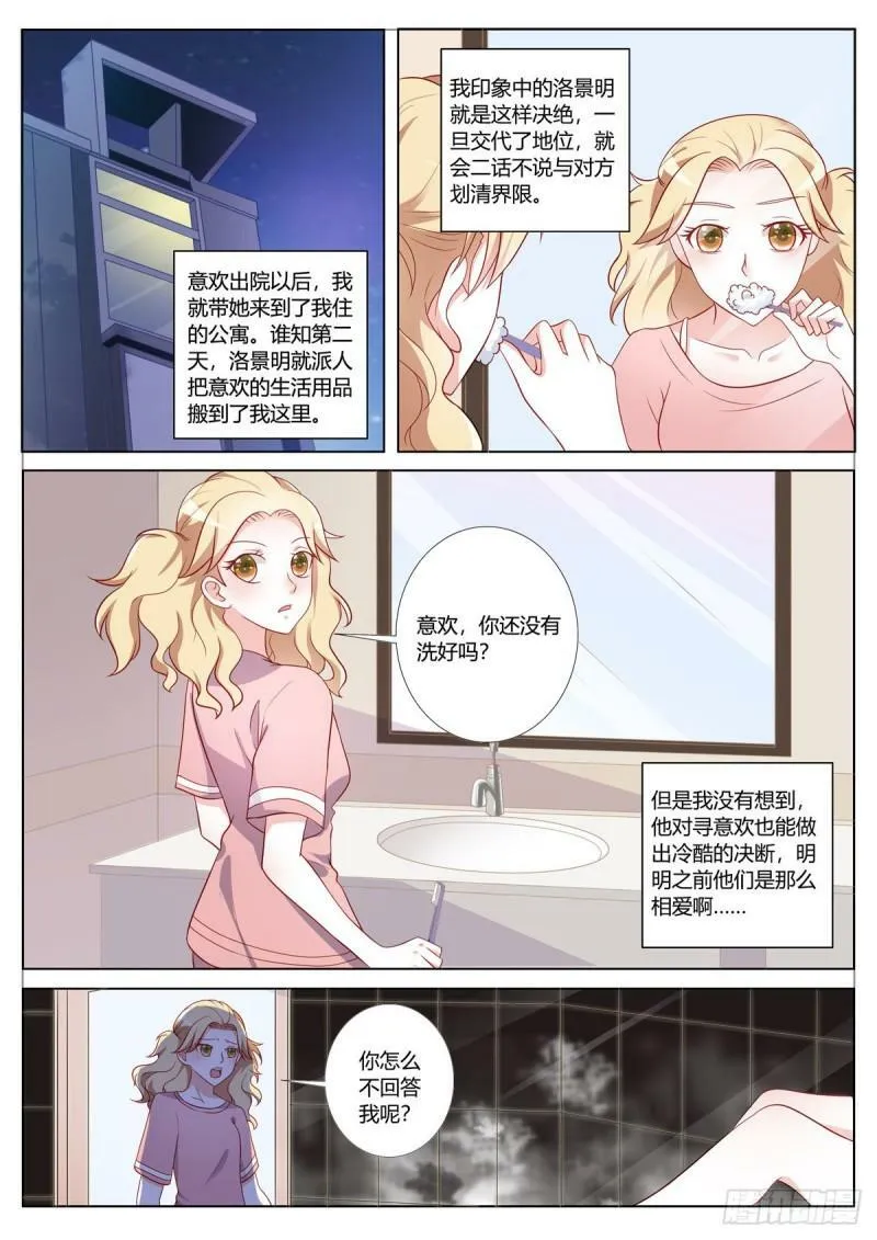 第160话 第4页