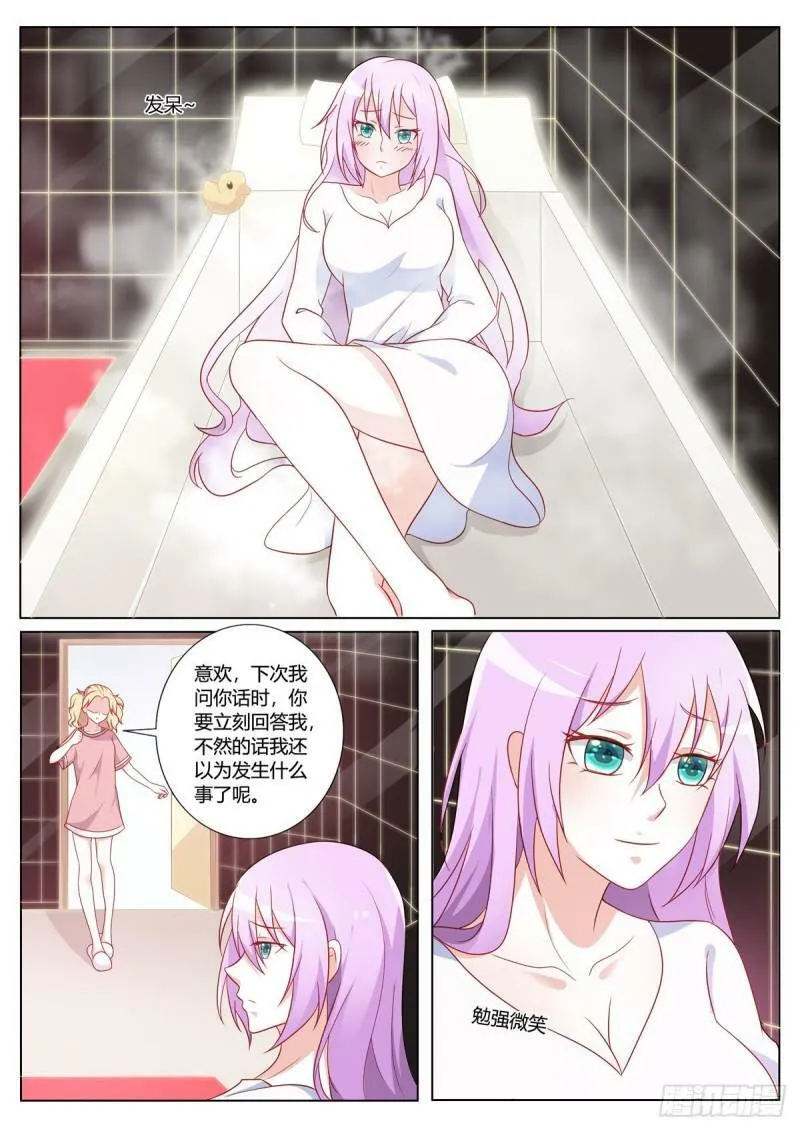 第160话 第5页