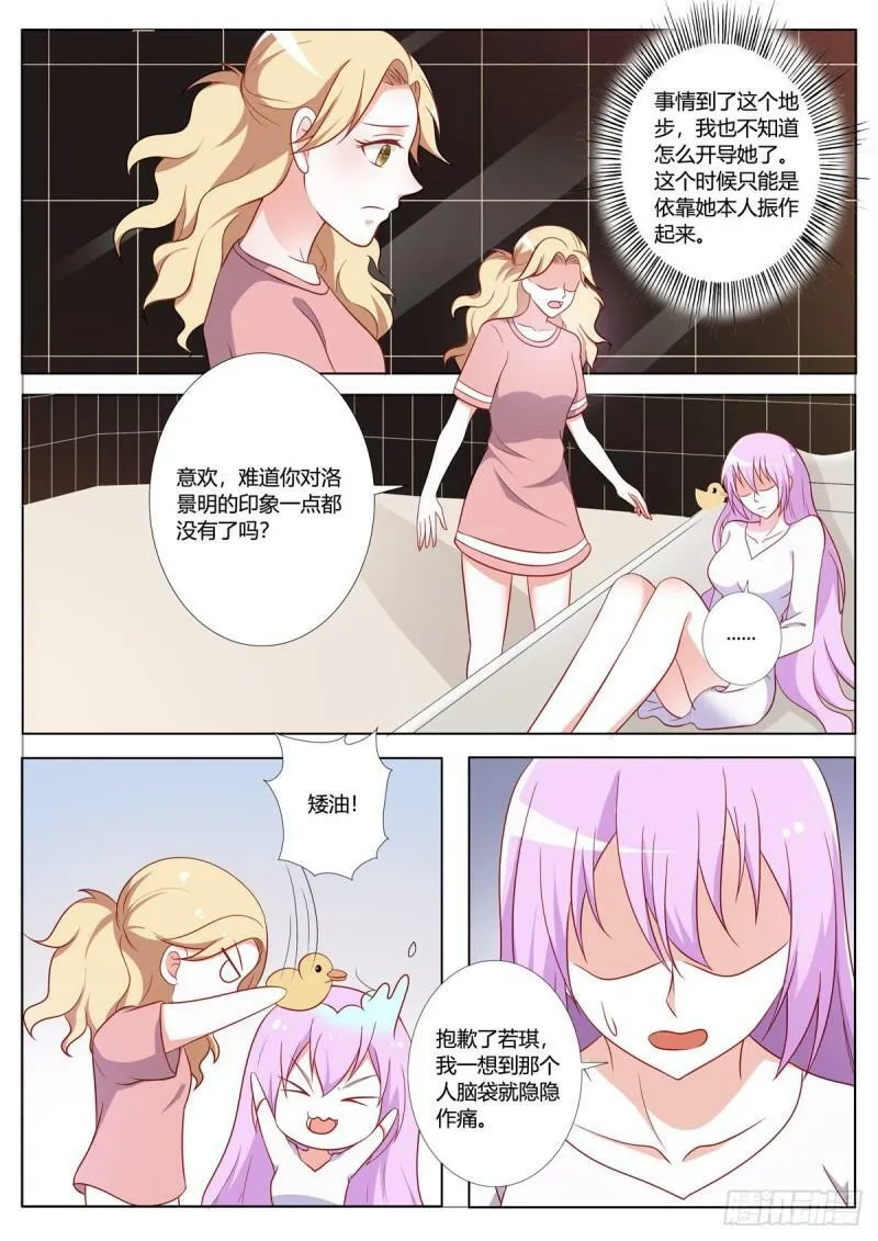 第160话 第6页