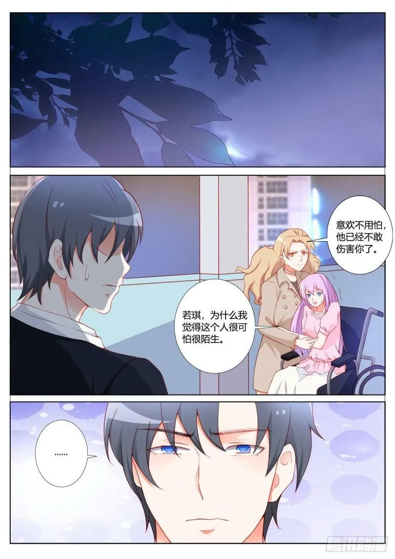 第159话 第1页