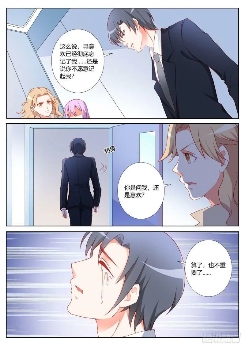 第159话 第2页
