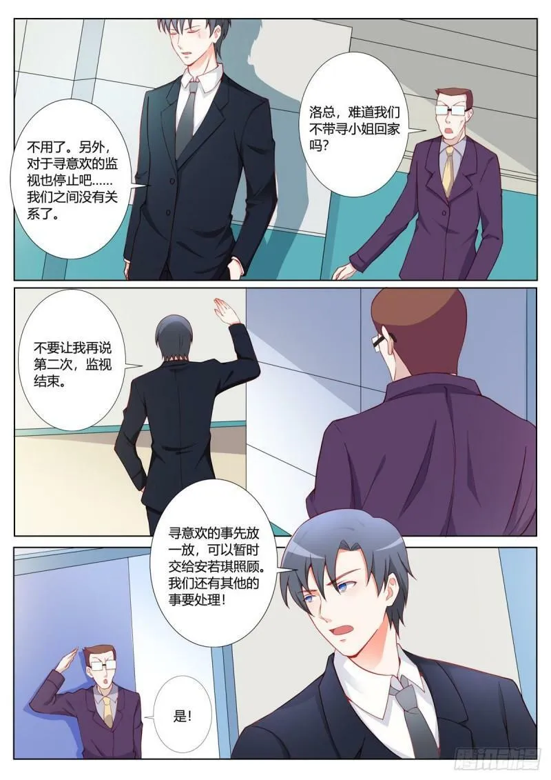 第159话 第3页