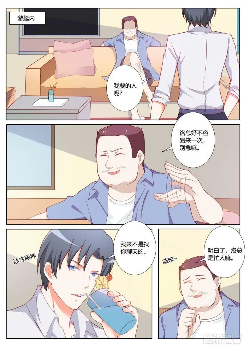 第159话 第5页