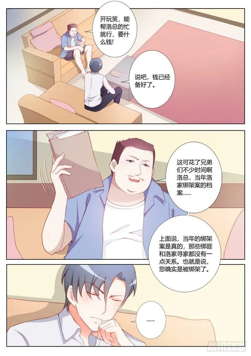 第159话 第6页