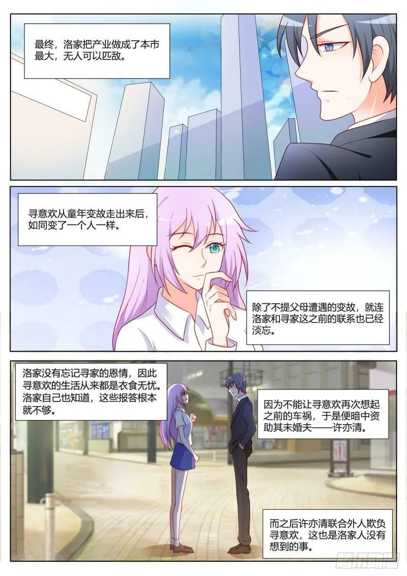 第158话 第1页