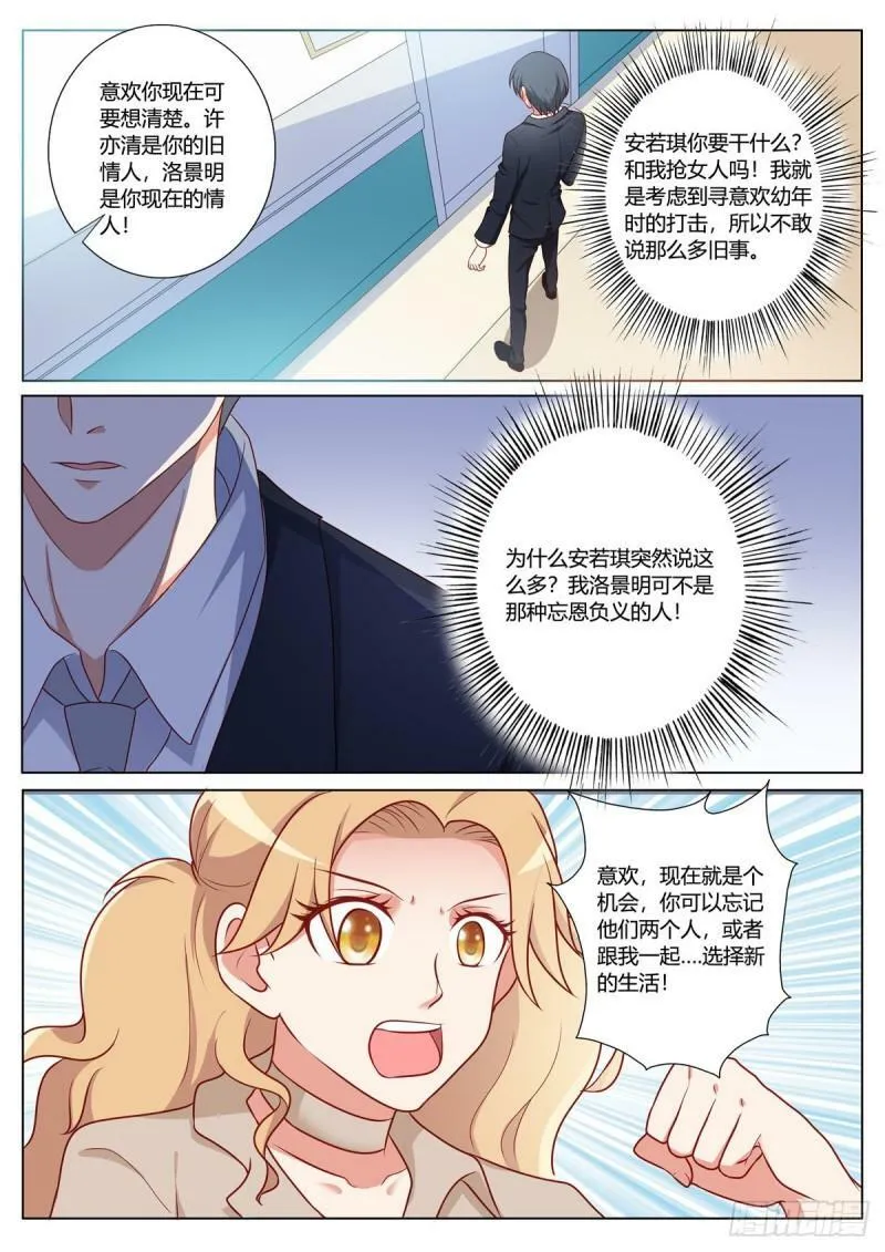 第158话 第2页