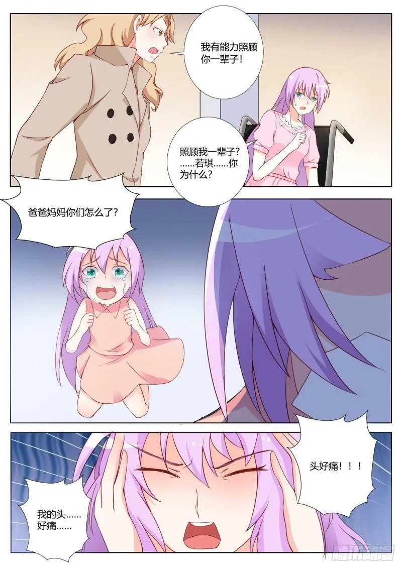 第158话 第3页