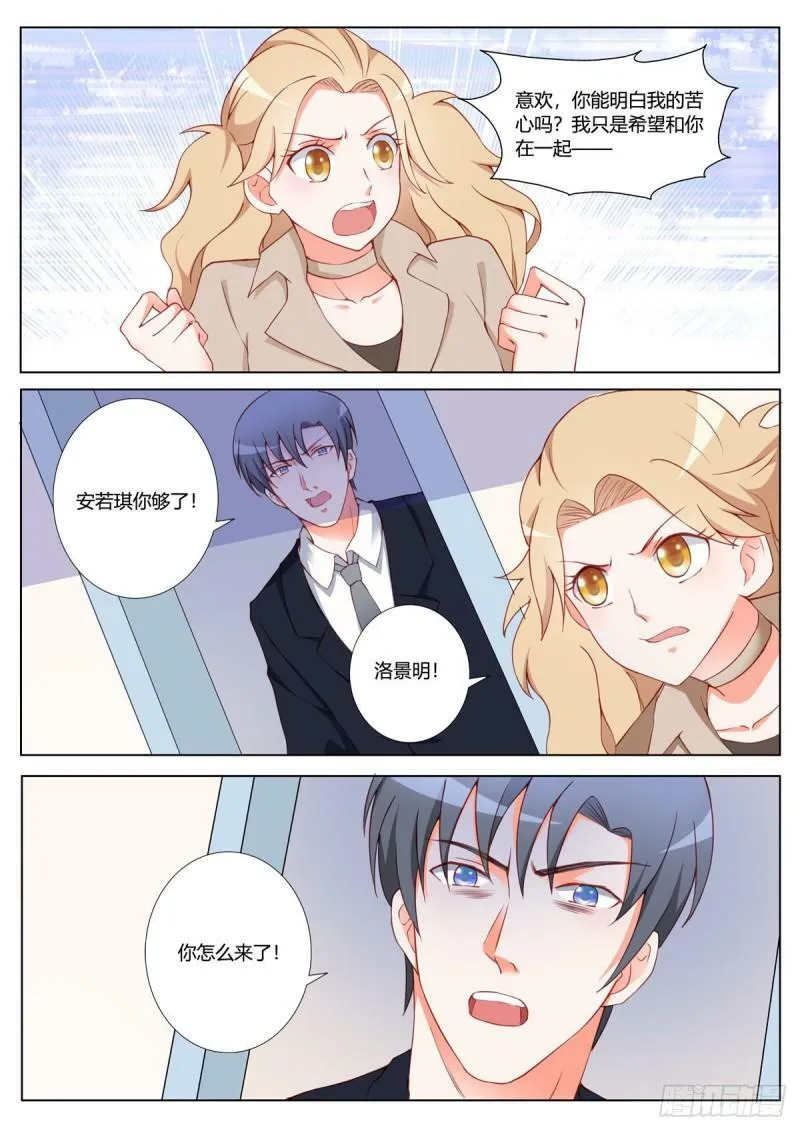 第158话 第4页