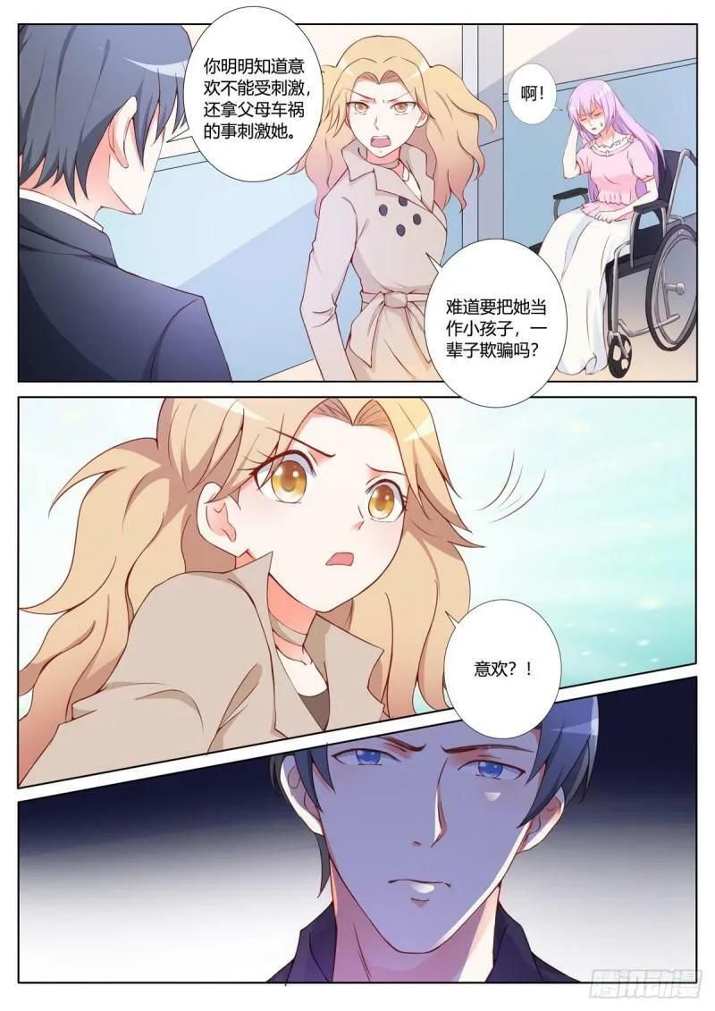 第158话 第5页