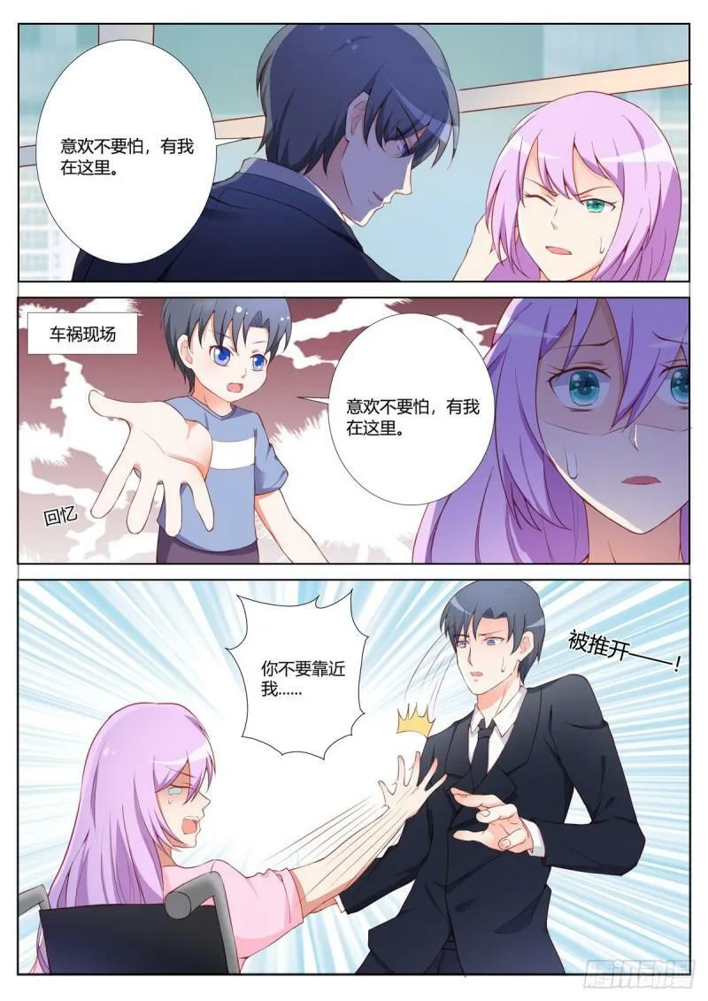 第158话 第6页