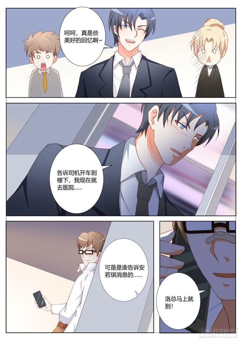 第157话 第2页