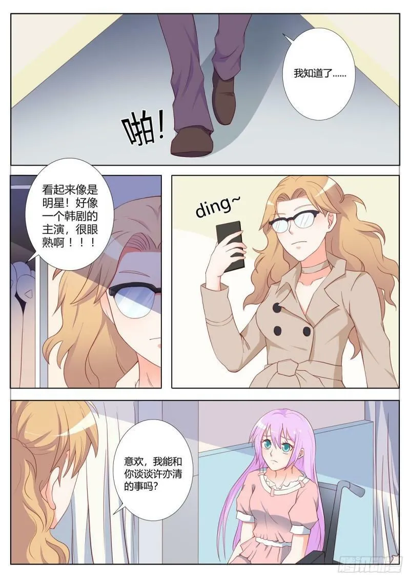 第157话 第3页