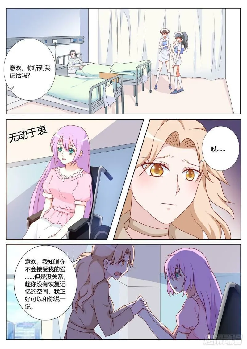 第157话 第4页