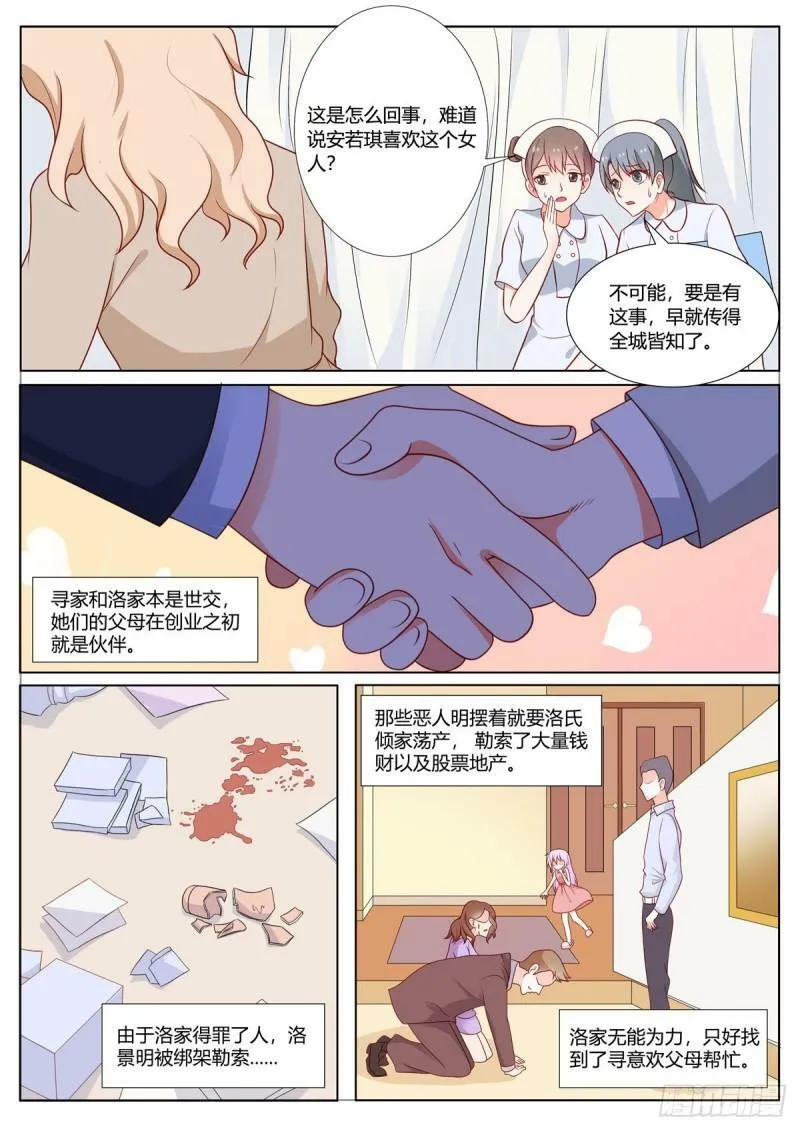 第157话 第5页