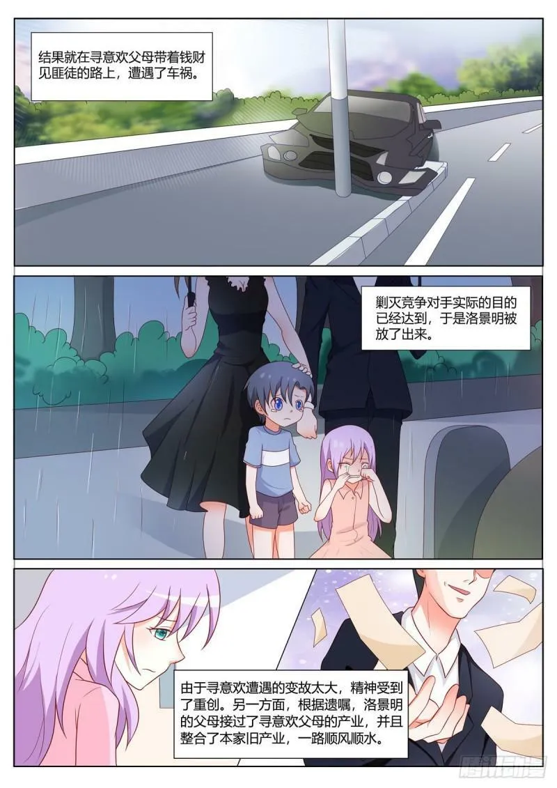 第157话 第6页